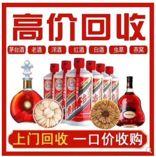 天台回收茅台酒